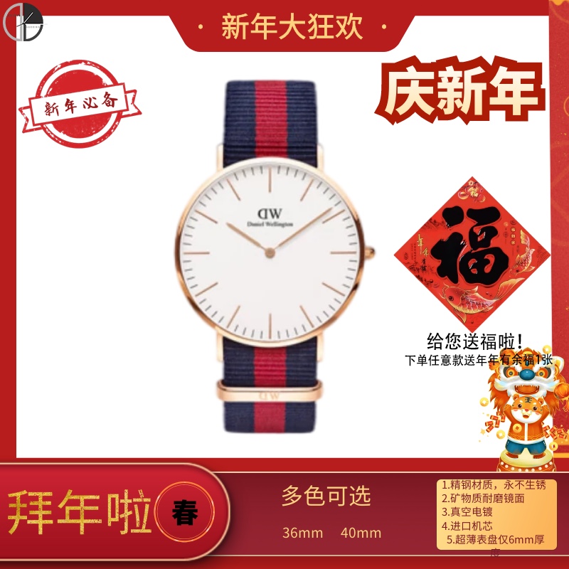I5   超薄6mm厚度，Daniel Wellington丹尼尔惠灵顿 Daniel Wellington   DW手表，简约时尚，送亲人，送朋友的绝佳选择 36 40两个大小尺寸可以选择