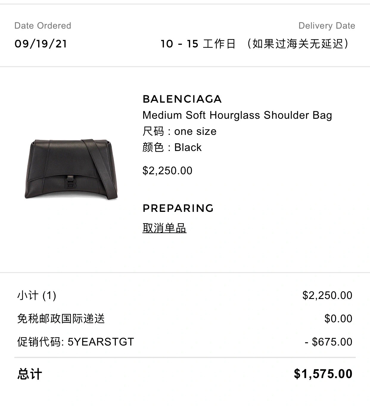Balenciaga Downtown 29CM BAG 671353黑色/黑扣