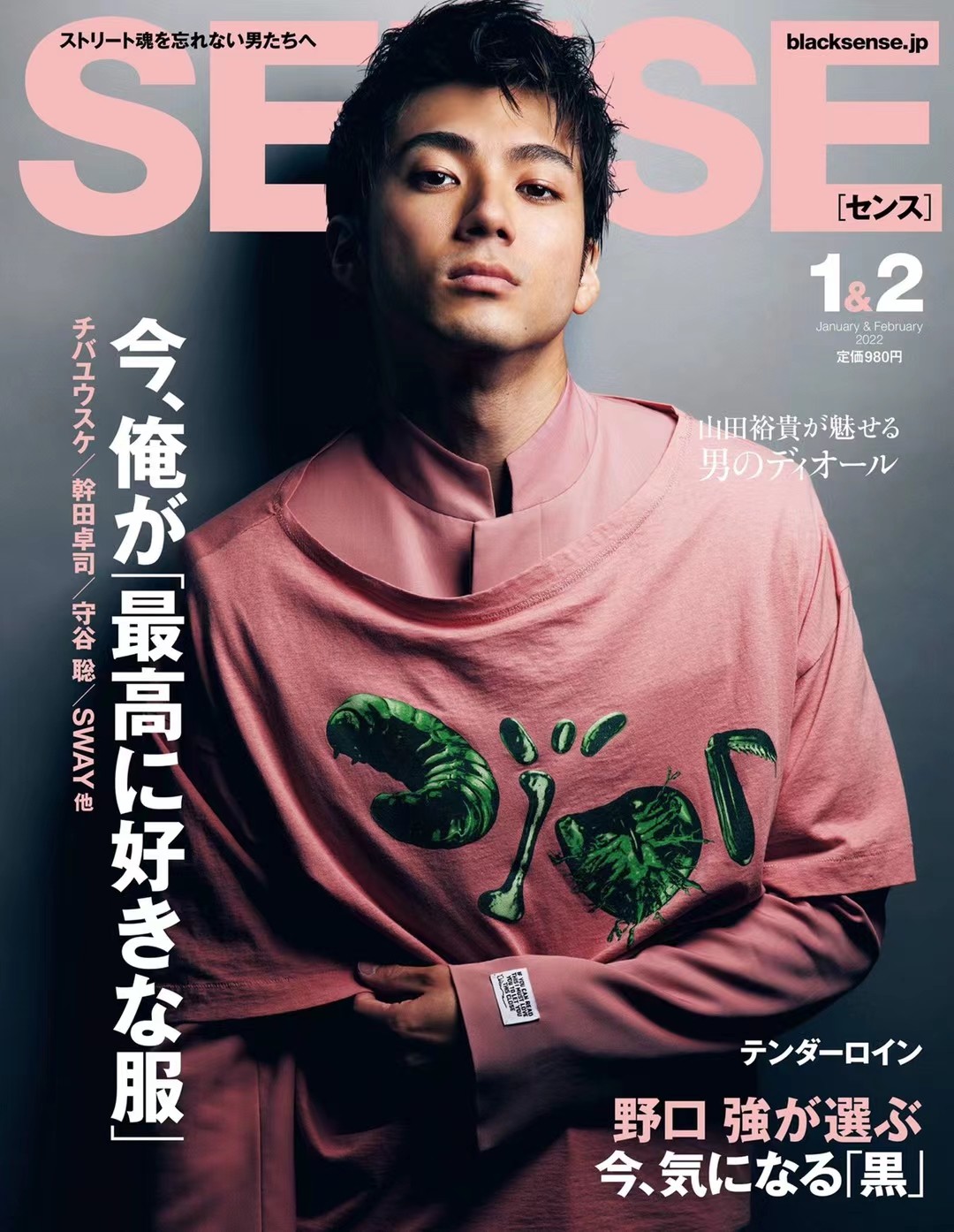 【瑜伽健身上新】 【日本】《SENSE》2022年01月号日本男士时尚杂志