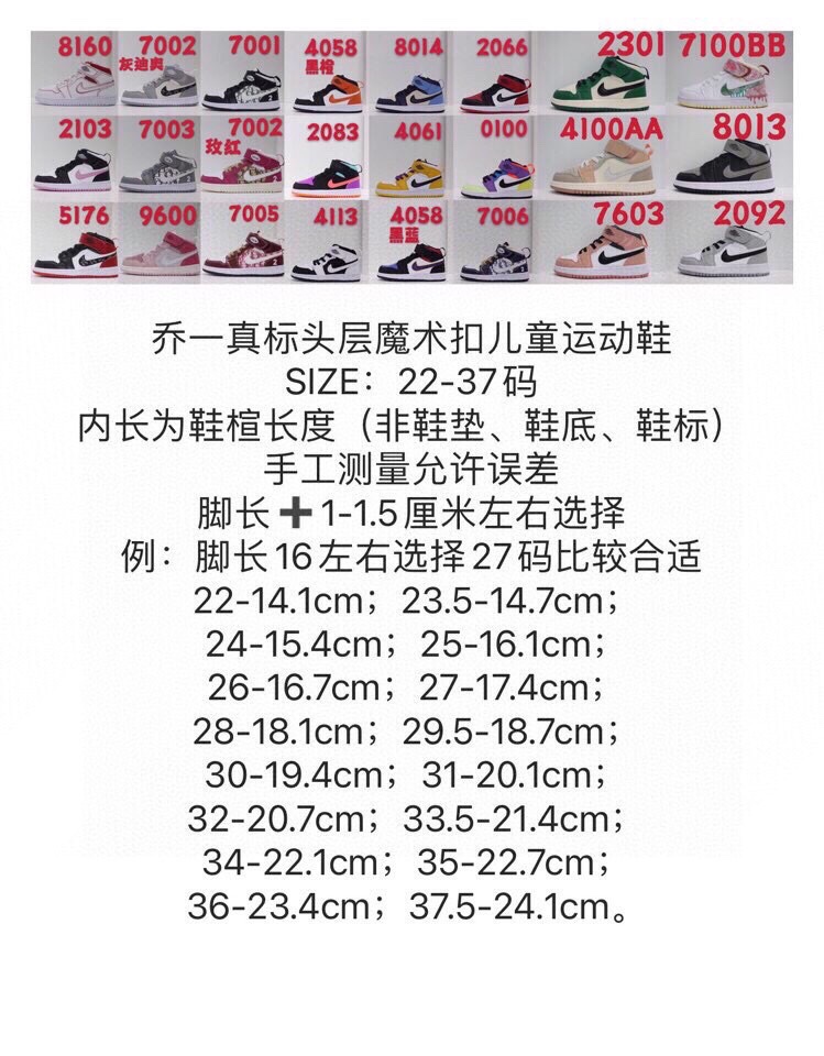 图片[7]-乔一真标头层魔术扣儿童运动鞋 尺码：22-37.5码 经典乔丹系列❤️ 魔术扣➕松紧带设计，穿脱自如✔️ 中帮款式设计，保护稚嫩脚踝👍🏻 上脚超级洋气🌟-选品中心