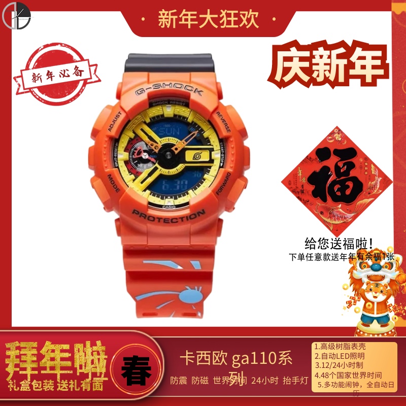 ， 新年快乐，福来啦。 70 市场最好原单品质  Casio 卡西欧 抬手亮灯ga110