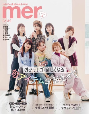 【瑜伽健身上新】 【日本】《mer》 2022年02月 日本时尚潮流女性服饰穿搭少女杂志
