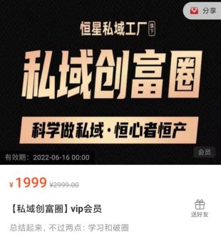 【网赚上新】《肖厂长私域内训必修课程25节》百度网盘分享 【网赚上新】《肖厂长私域内训必修课程25节》百度网盘分享