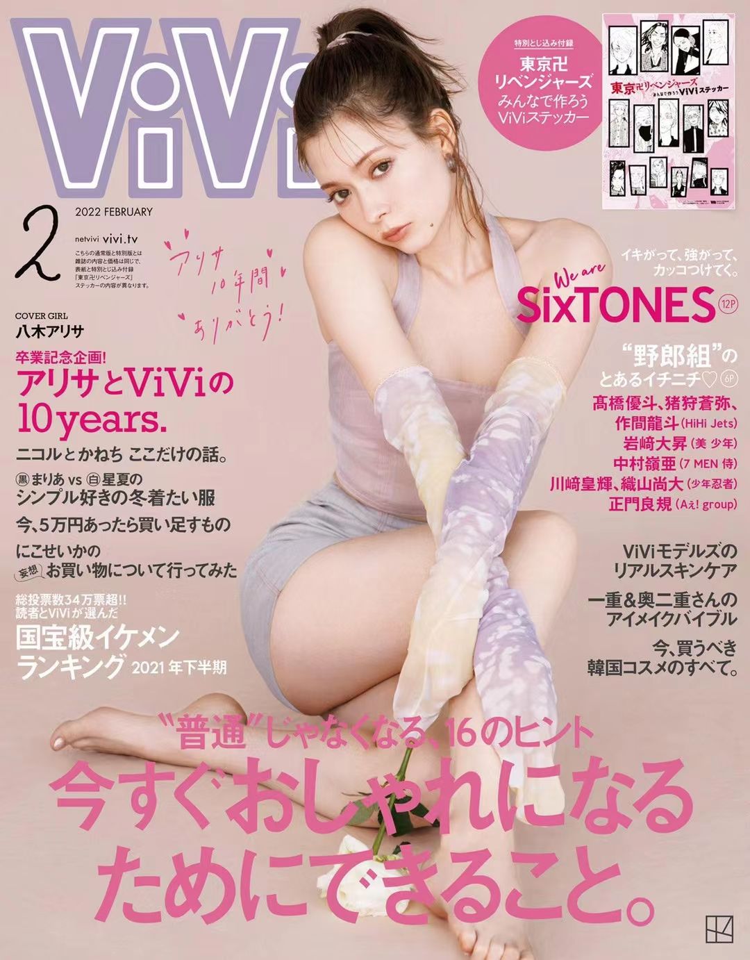 【瑜伽健身上新】 【日本】 《vivi》 2022年02月日本时尚少女可爱风穿搭设计杂志
