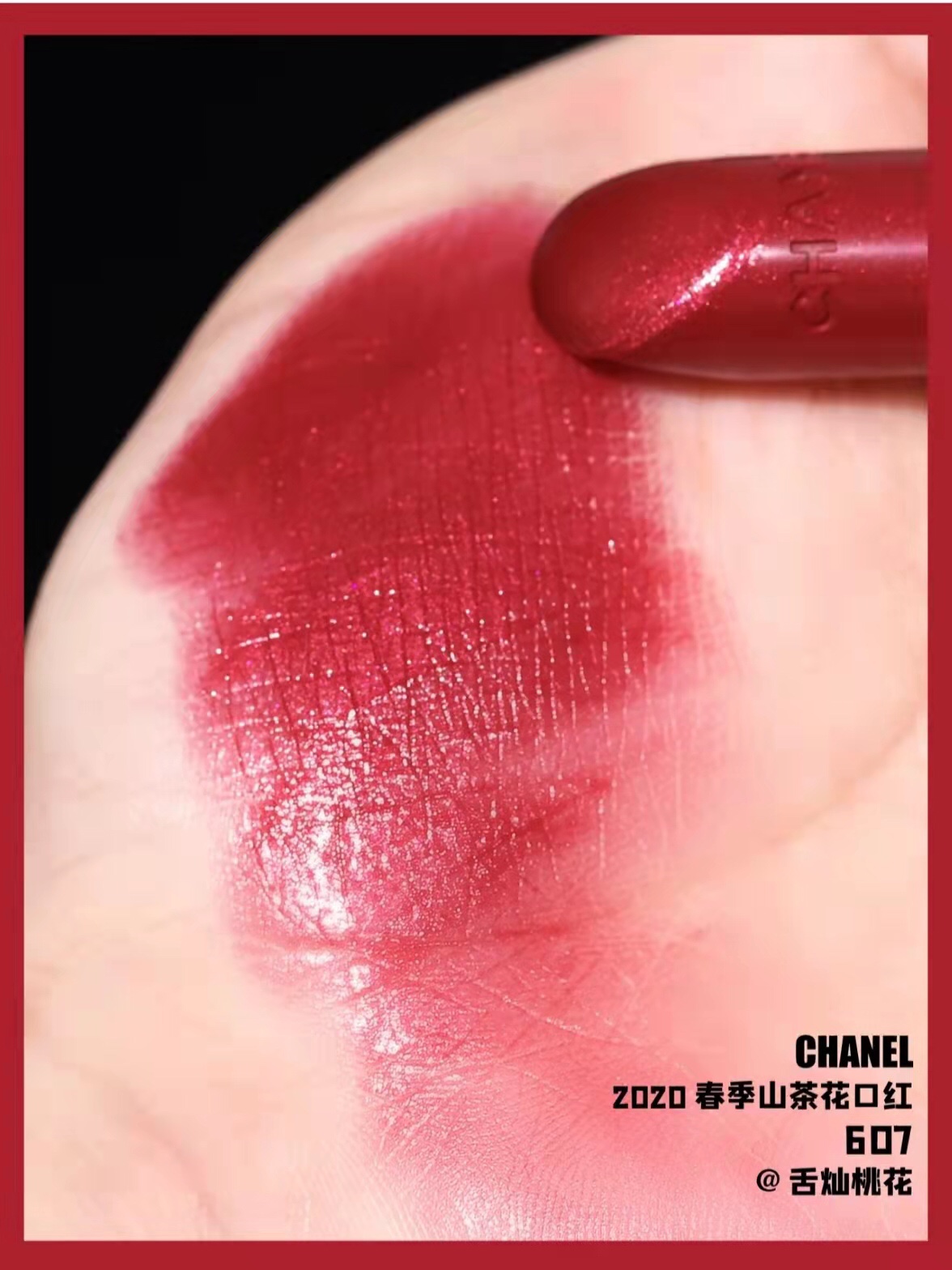 Chanel Camellia Lipstick 607 - Metallic Red, Luminous Finish, Party Queen 2 i1641101492 2765 1