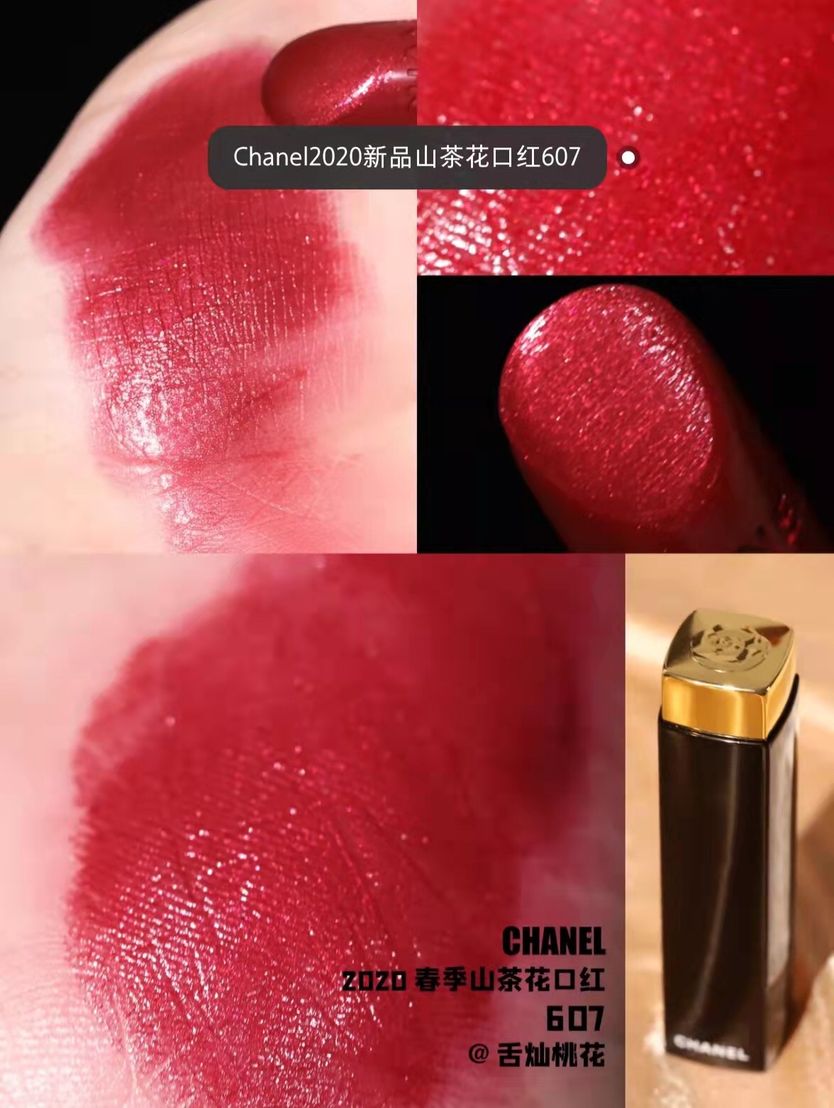 Chanel Camellia Lipstick 607 - Metallic Red, Luminous Finish, Party Queen 1 i1641101492 7836 0