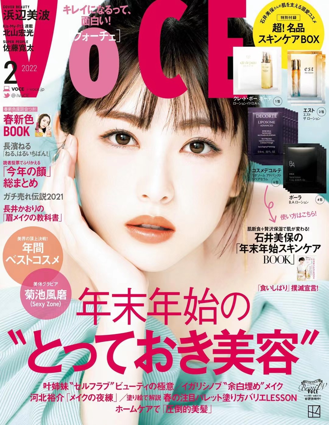【瑜伽健身上新】 【日本】《VOCE》2022年02月日本时尚潮流女性美容护肤化妆杂志