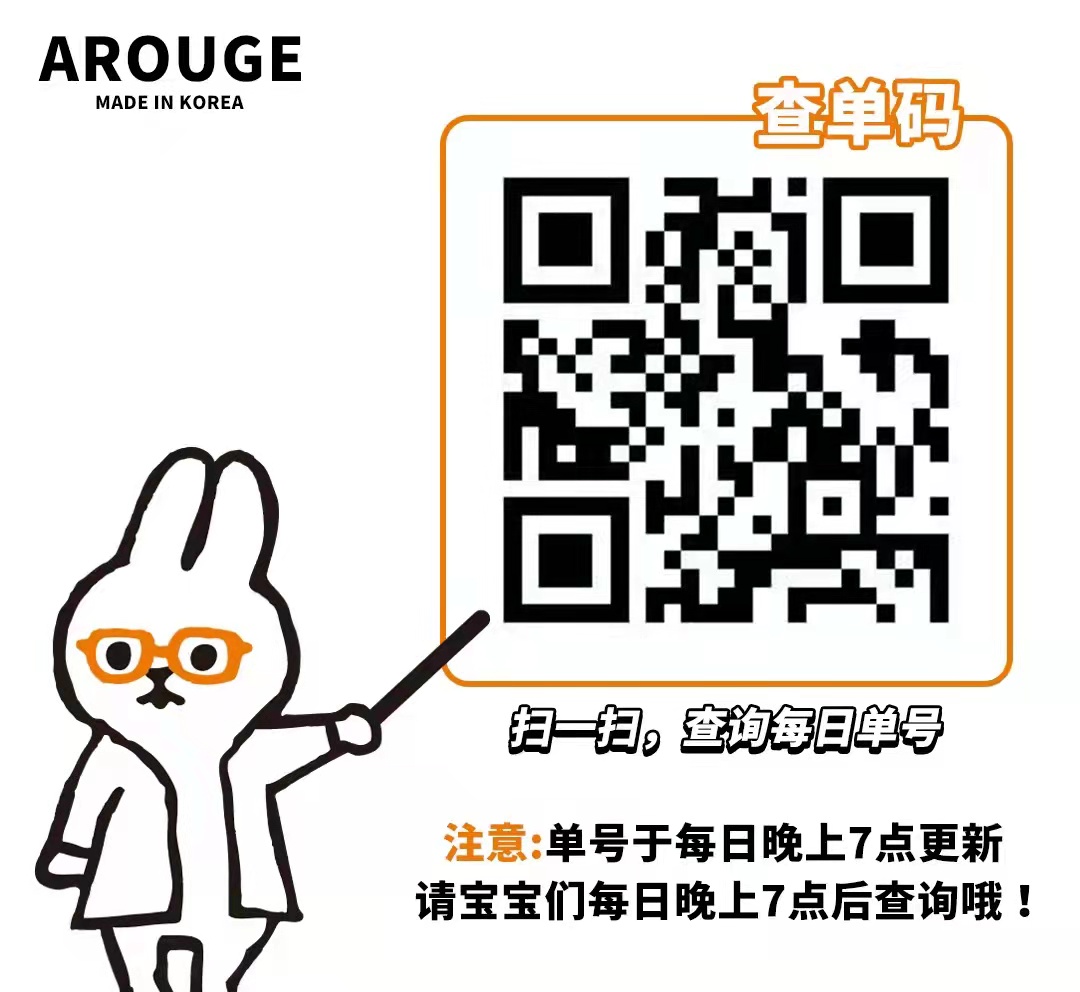 AROUGE 一网打尽伪素颜通勤选择 - VVCON美瞳网