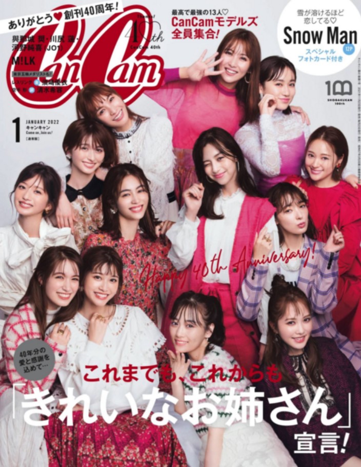 【瑜伽健身上新】 【日本】 《CanCam 》2022年01月 日本时尚女性美容护肤服饰杂志