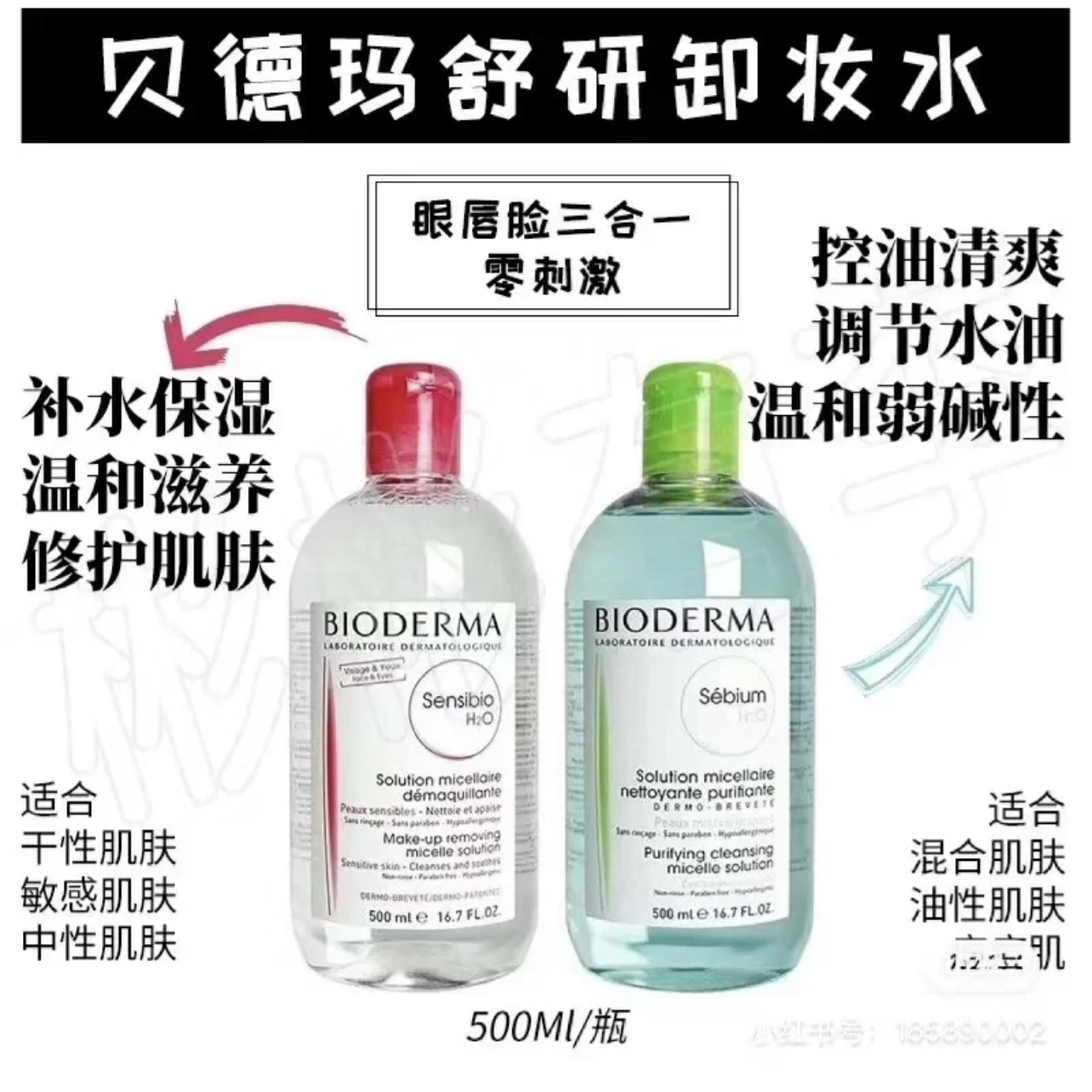 Bioderma Sébium H2O Purifying Cleansing Micelle Solution for Combination Skin 5 i1641338688 6032 0