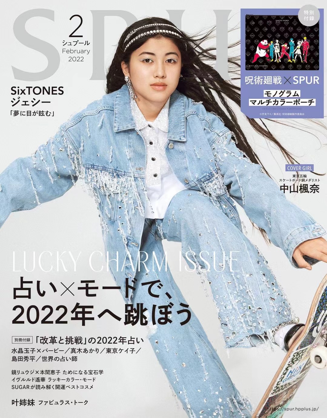 【瑜伽健身上新】 【日本】《SPUR》2022年02月号 日本潮流穿搭杂志