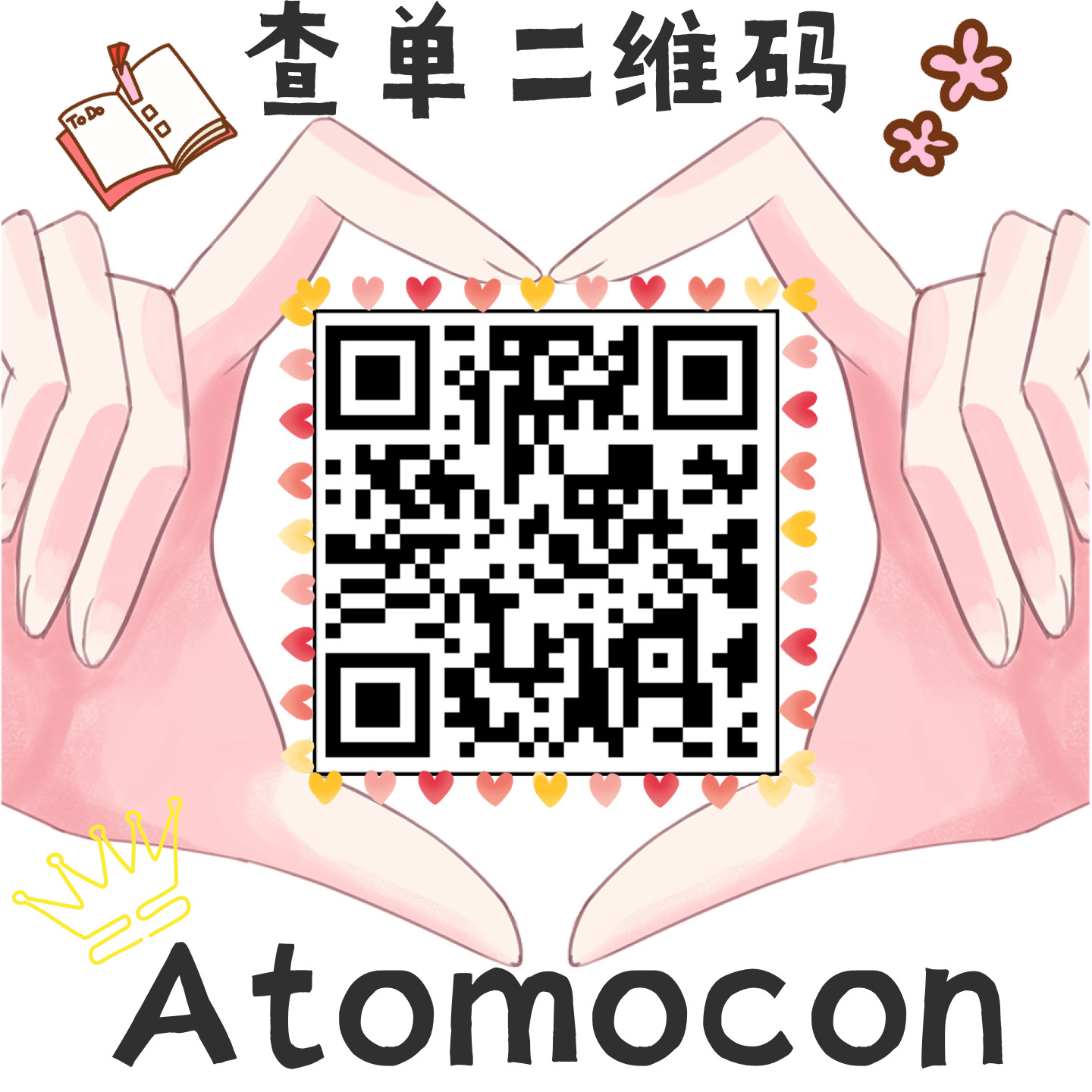 AtomoCon美瞳 新年秒杀活动来啦 - VVCON美瞳网