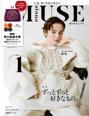 【瑜伽健身上新】 【日本】《wotona muse》 2022年01月号 日本美妆时尚潮流穿搭女性杂志