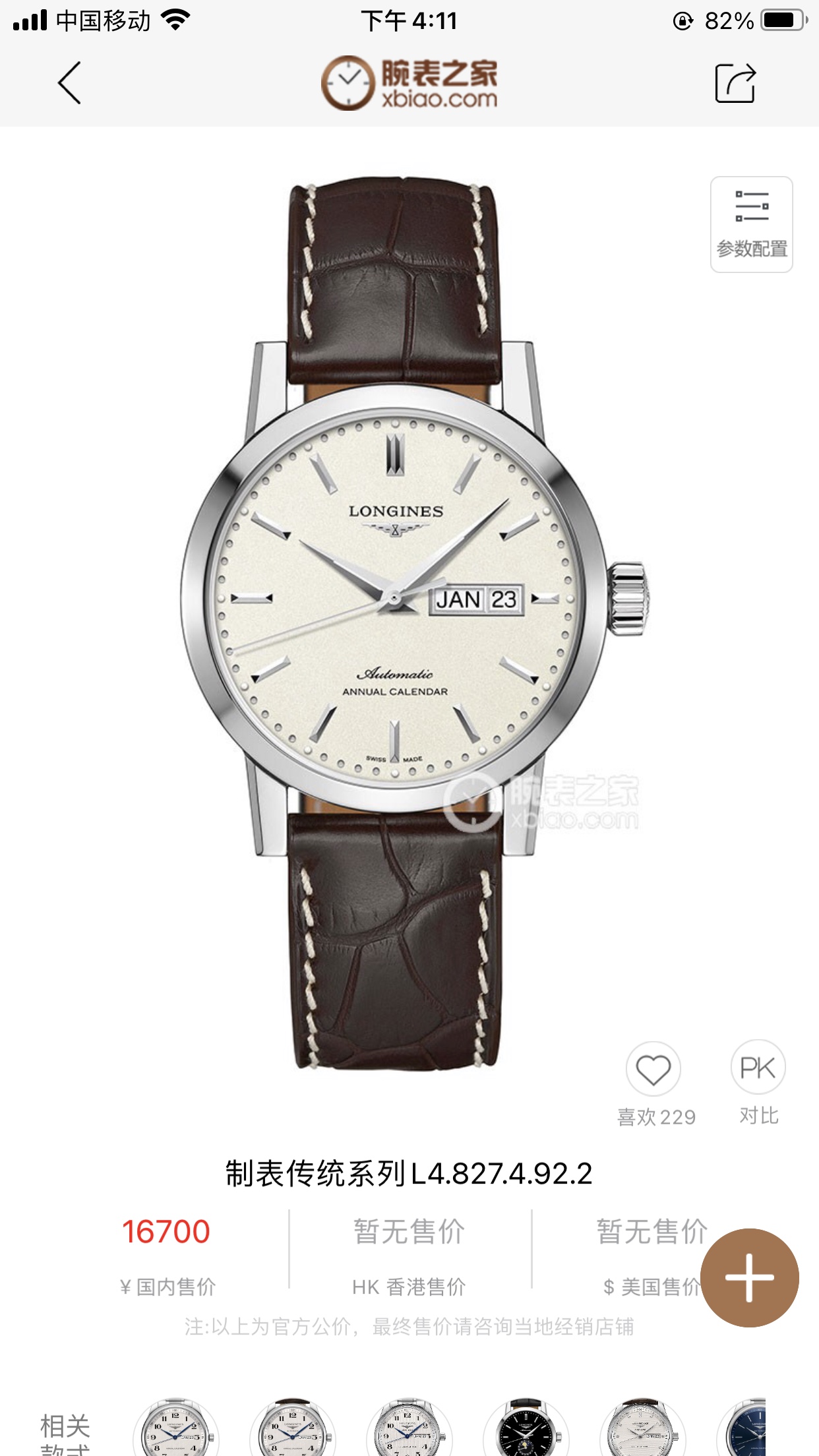 浪琴  Longines -制表传统系列/1832系列 机芯搭载全新原装西铁城8215全自动机械机芯修正L899陀片，走时精准，零维修 表壳顶级316L精钢表壳，双卜蓝宝石玻璃镜面通透抗磨，内侧带多层防反光涂层，防水30米 字面棒状时标，哑光表盘加上Swiss super-LumiNova夜光材料整点小圆丁和表针附带夜光功能, 完美复刻! 表带316L精钢表链或意大利小牛皮表带可换装折叠表扣 尺寸1:1尺寸40毫米 专注原装新机