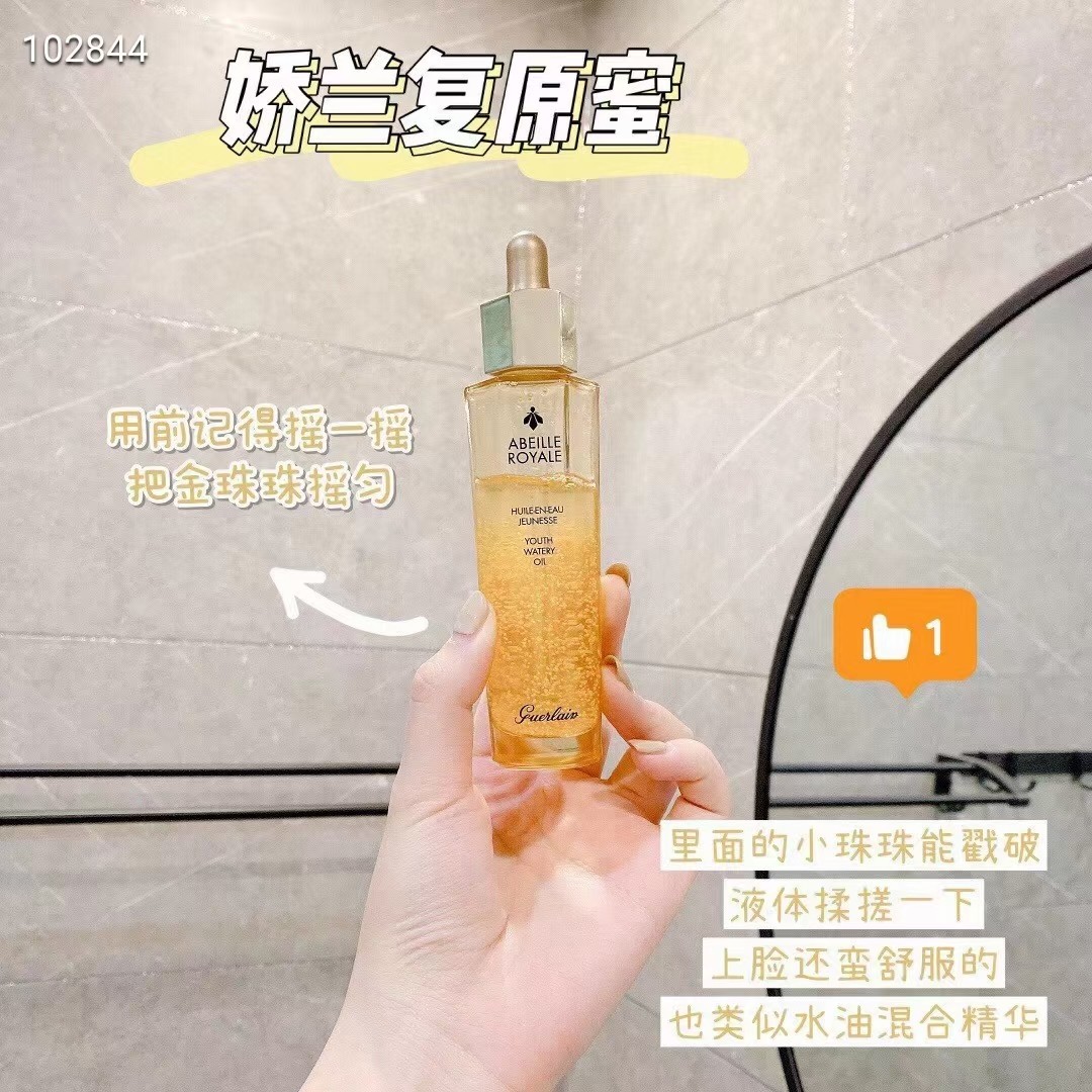 娇兰复原蜜精华50ml 商品图片 1