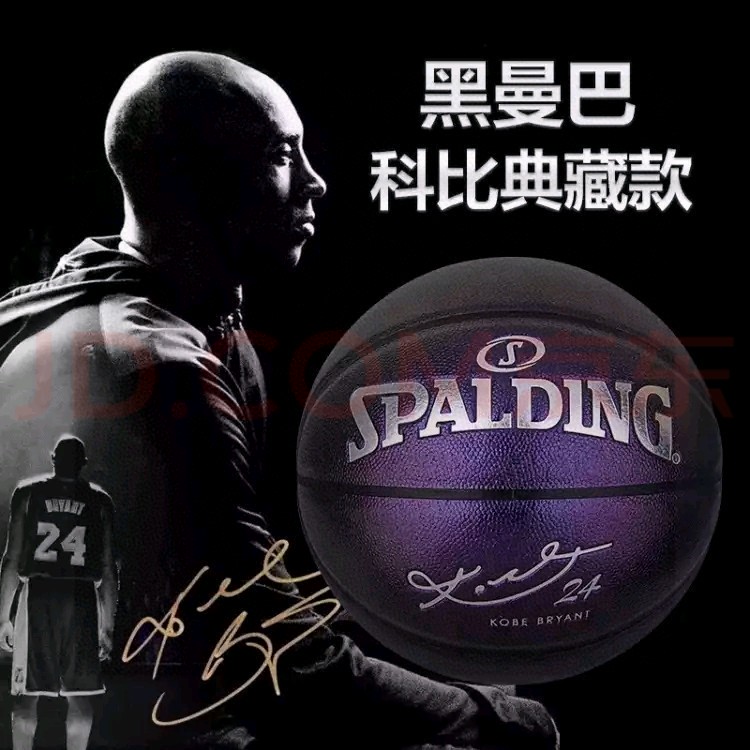 斯伯丁篮球科比紫金王朝联名款黑曼巴签名纪念典藏限量版室内室外7号球礼盒装 货号76-638Y 品名:NBA比赛用球 系列:经典系列 规格:7号(标准球 ) 场地:适合室内室外 🏀🏀🏀🏀🏀🏀🏀 🔥🔥注意事项🔥🔥: 充气前请充分湿润球针,用肥皂水为佳,防止气门受损,造成气门漏气.
