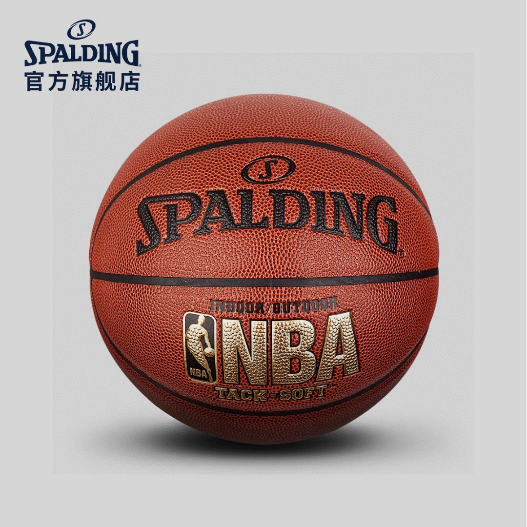 💰80
Spalding斯伯丁男子7号比赛专用篮球 
型号74-607Y【耐磨软皮】
品名:NBA比赛用球
系列:经典系列 
规格:7号（标准球 ）
场地:适合室内室外
🏀正品篮球🏀官方防伪🏀品质保证🏀
另售：
斯伯丁单肩球包另加:30元
———————————
🔥🔥注意事项🔥🔥:

充气前请充分湿润球针，用肥皂水为佳，防止气门受损，造成气门漏气。
！！