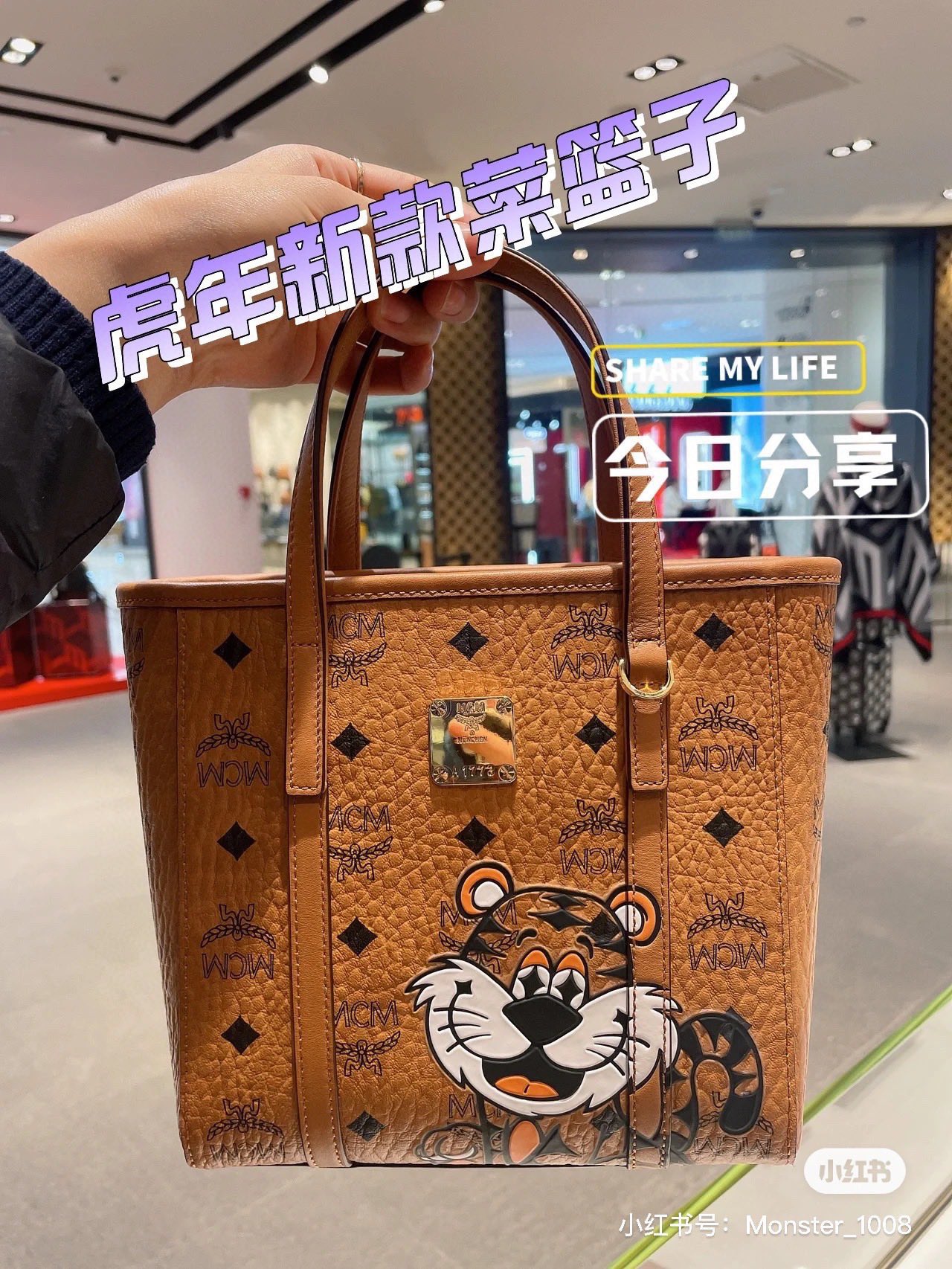 Mcm 小老虎 迷你 托特包