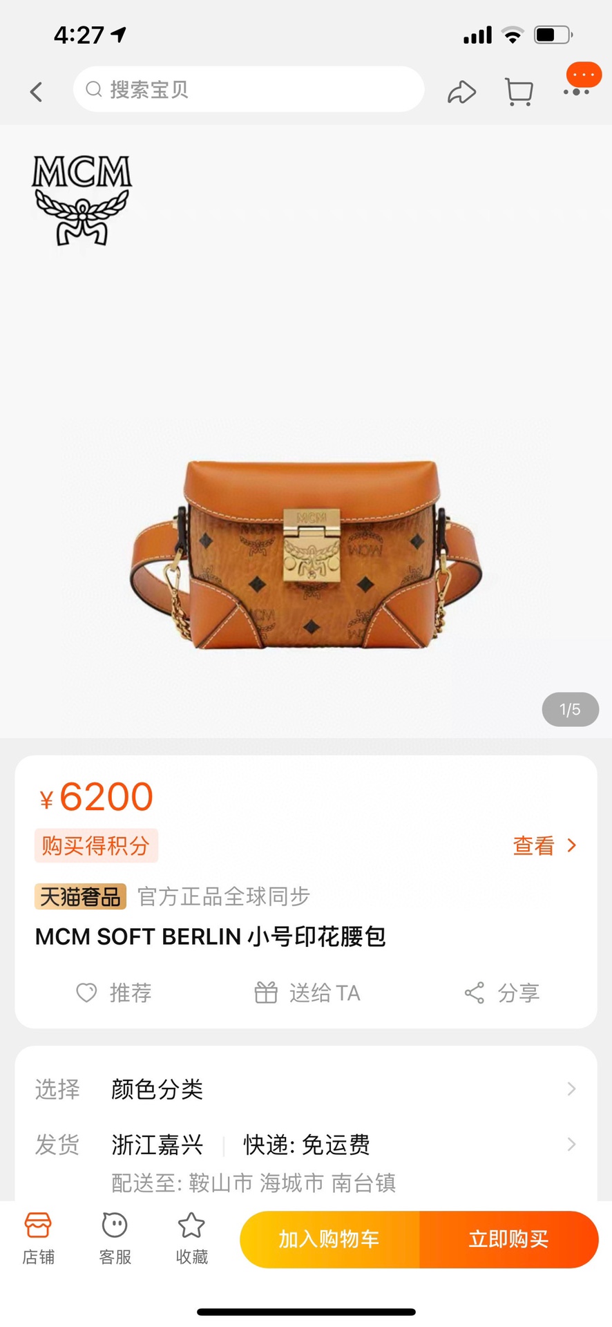 “Mcm Soft Berlin 小方盒子”