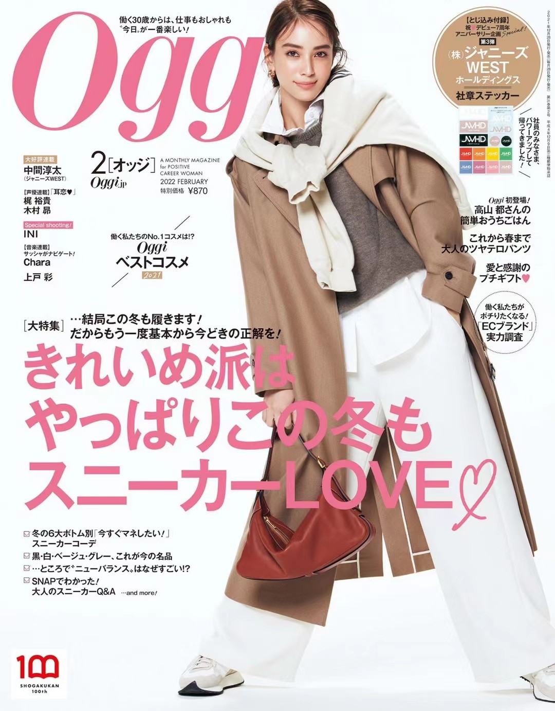 【瑜伽健身上新】 【日本】《Oggi》2022年02月 日本职业女性时尚着装穿搭杂志