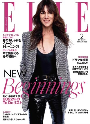 【瑜伽健身上新】 【日本】《ELLE》2022年02月 日本时尚女性服饰穿搭服装搭配杂志