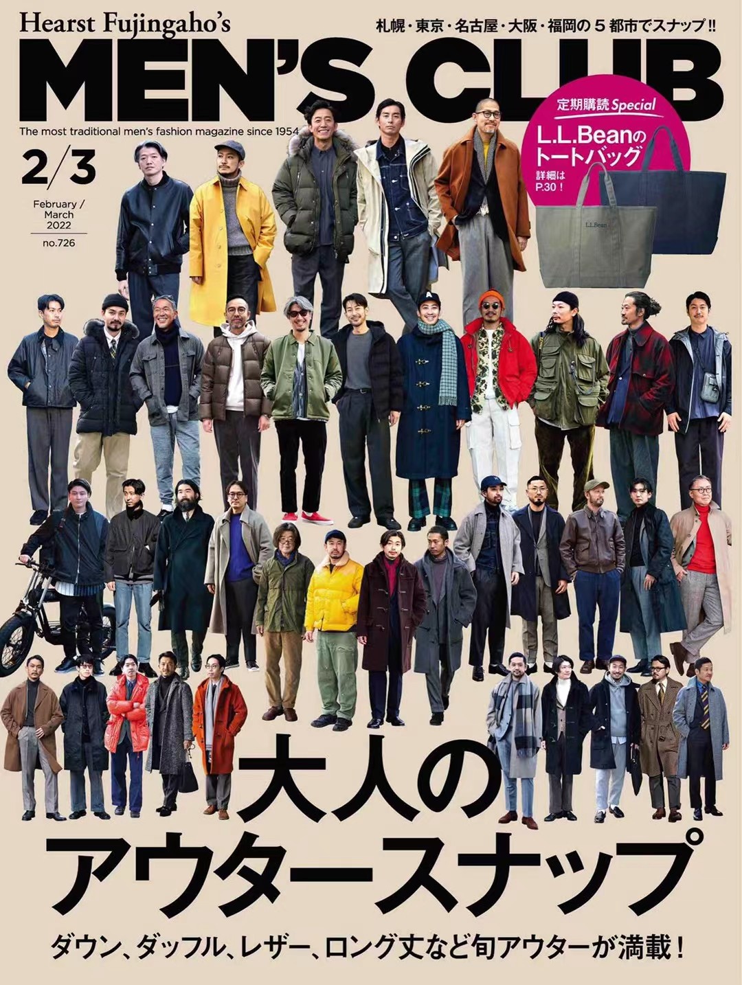 【瑜伽健身上新】 【日本】《MENS CLUB》2021年02-03月 日本时尚潮流男士服饰穿搭杂志