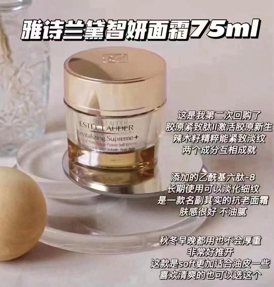 雅诗兰黛智妍面霜75ml蕴含辣木籽仙人果精粹和乙酰基六肽-8有效抗衰老保 商品图片 1