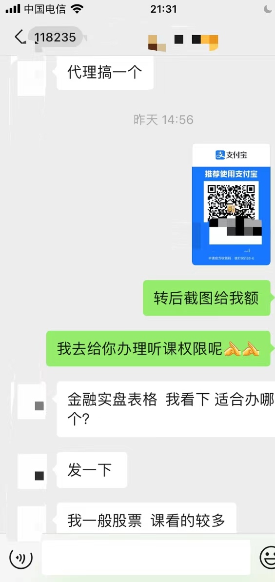 代哩加111月4号添加的好友，中间买了个小课，纯粹