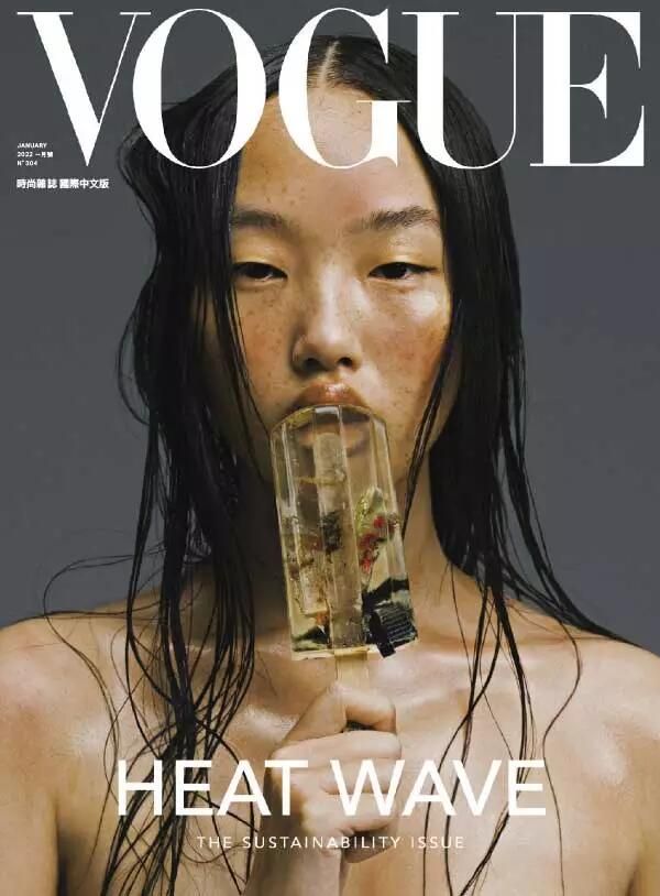【瑜伽健身上新】 【台湾】《Vogue》 时尚杂志国际中文版 2022年1月刊 电子