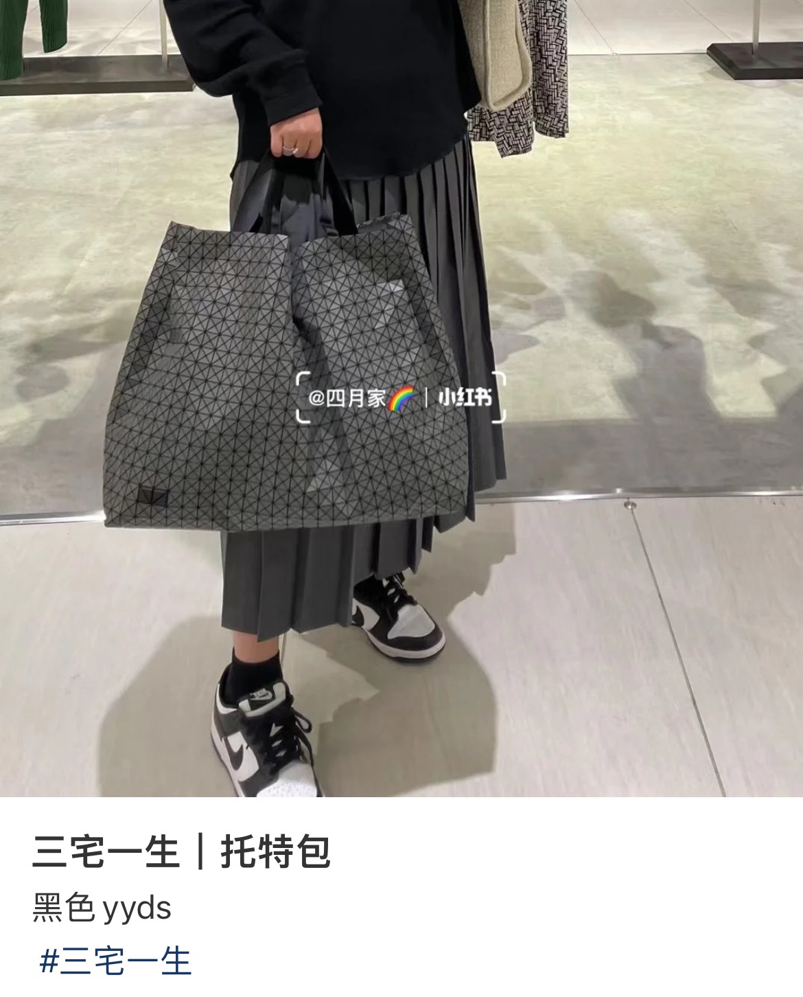 Issey Miyake Tote Bag - Comprehensive 3