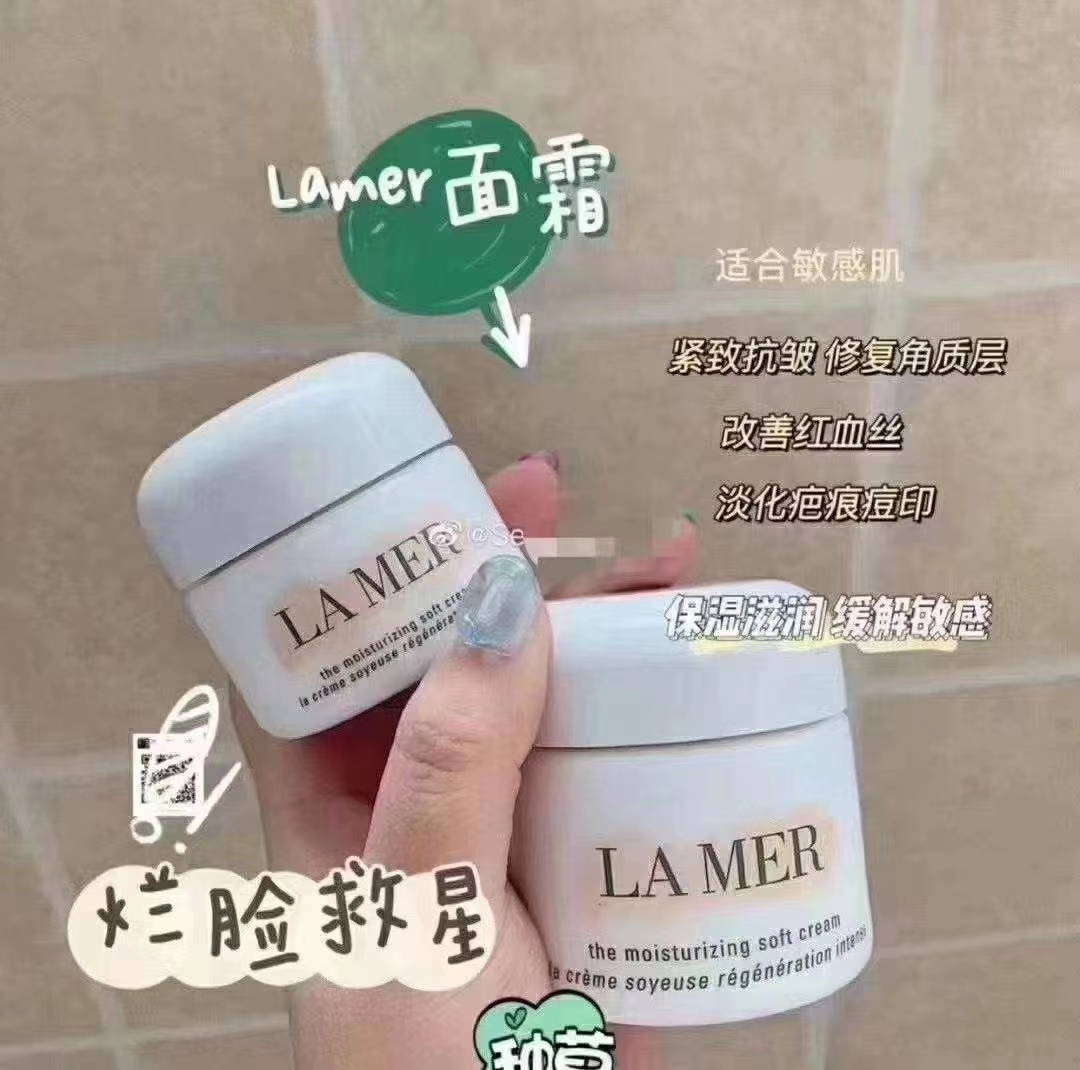 海蓝之谜面霜只要你舍得 商品图片 1
