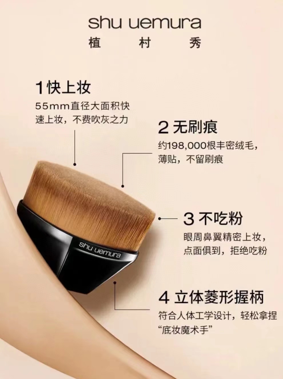 植村秀55号刷 商品图片 1
