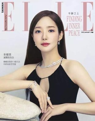【瑜伽健身上新】 【台湾】《Elle》女性时尚杂志 2022年1月刊 电子版