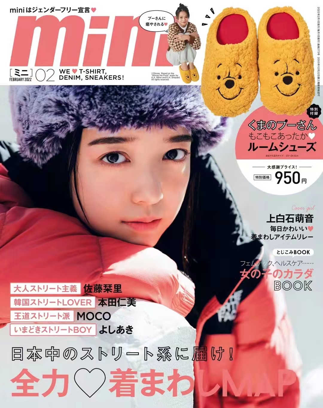 【瑜伽健身上新】 【日本】《mini》 2022年02月日本时尚潮流少女服饰穿搭杂志