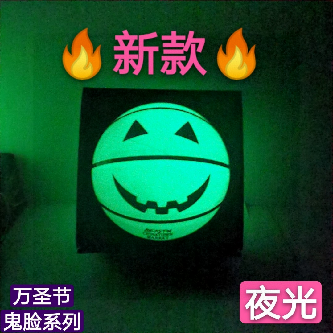 本地自取💰115
 Chinatown Market 万圣节南瓜造型超级限定款 恶魔笑脸篮球
原价：13999元
型号：7号成人球
供应商：亚马逊渠道货
🔥🔥🔥🔥🔥🔥
进口荧光材质手感更佳 内置台湾发泡中胎区别市面廉价上海中胎 回弹更强烈 市面最高版本
「吊打任何版本，欢迎对比细节、手感！」
🔥🔥🔥🔥🔥🔥🔥🔥🔥
新货配置：打气针2个，打气筒1个，包装盒1个！
退换要求：保护膜退换需要保留「盒子损坏补10」
公司级 完美正款