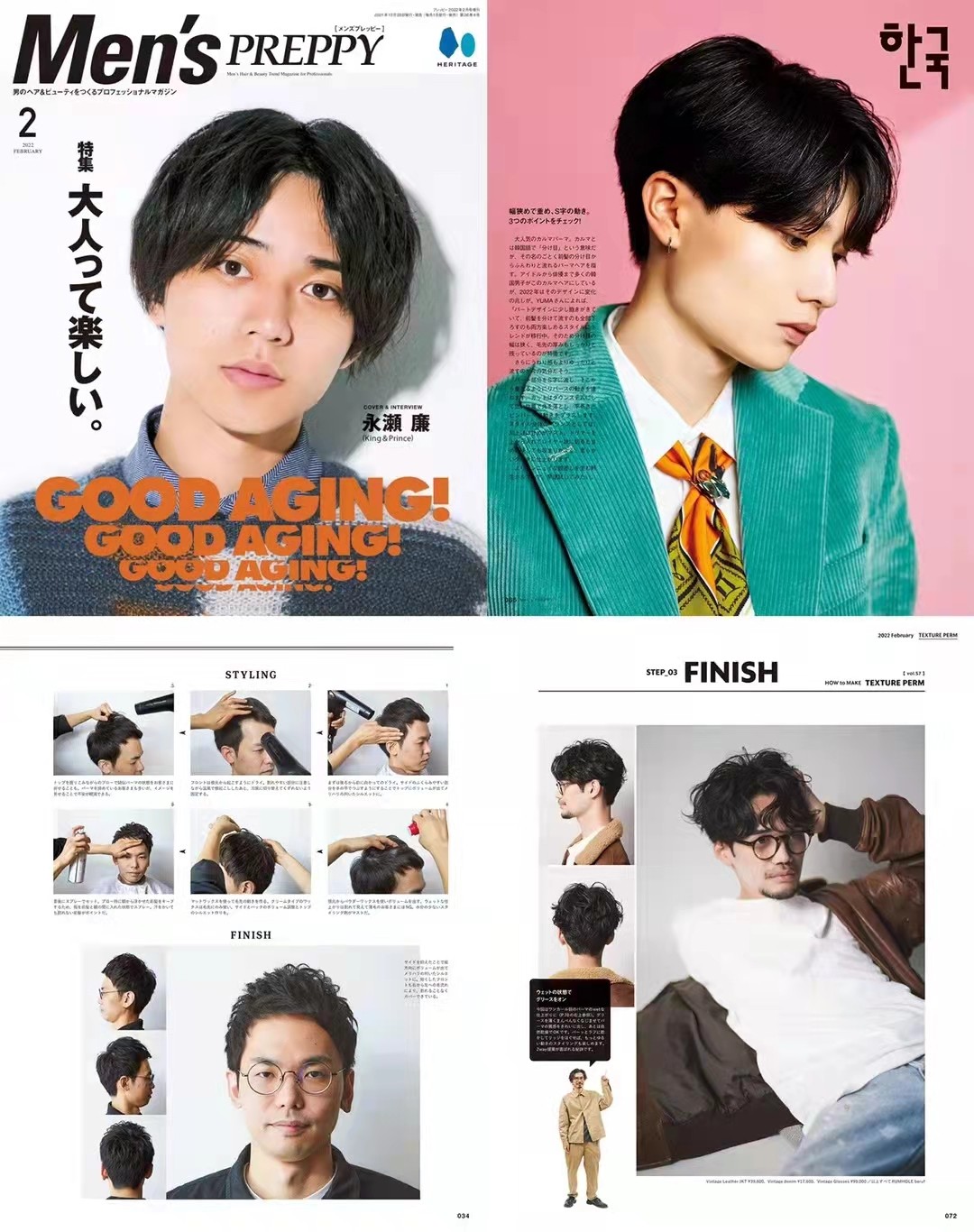 【瑜伽健身上新】 【日本】《Mens Preppy》2022年02月 日本时尚男士发型杂志