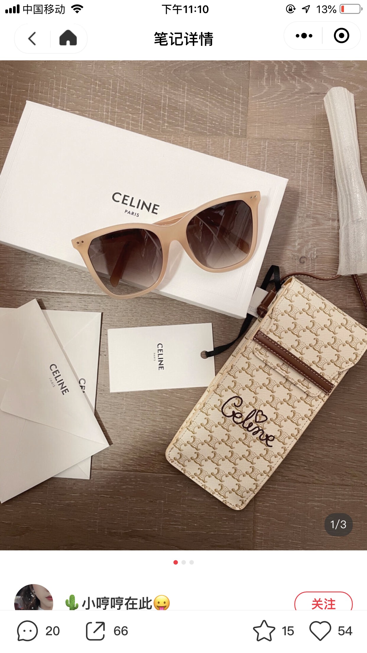 CELINE 赛琳 太阳镜 CL40134I 板材 大框