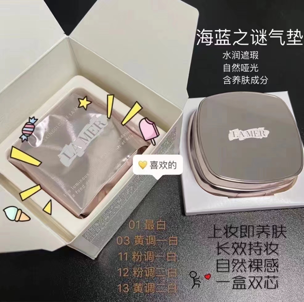 海蓝之谜气垫⭐海蓝之谜气垫 （自带替换芯） 商品图片 1