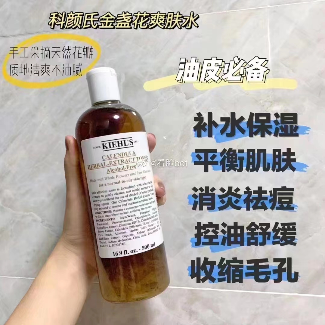 科颜氏金盏花爽肤水500ml 商品图片 1
