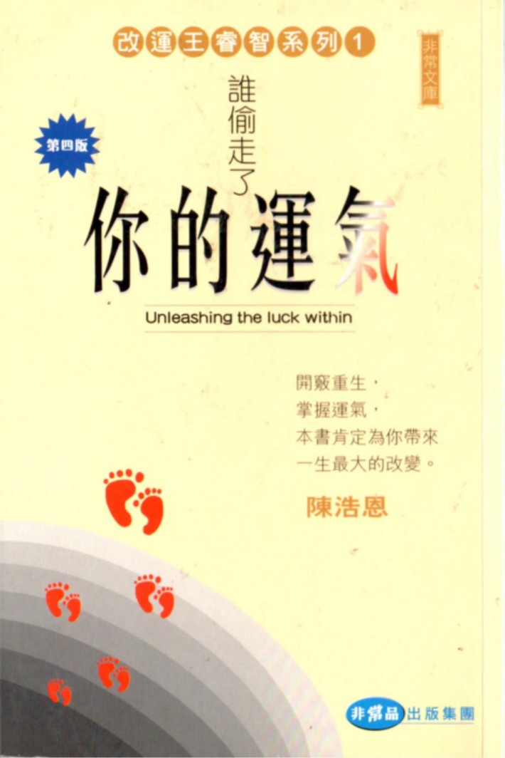 【易学魔法上新】【谁偷走了你的运气】●易学02魔