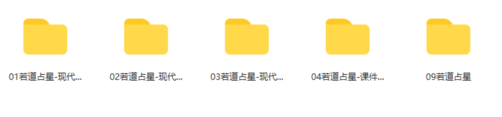 【易学魔法上新】【若道1234合集】●易学02魔