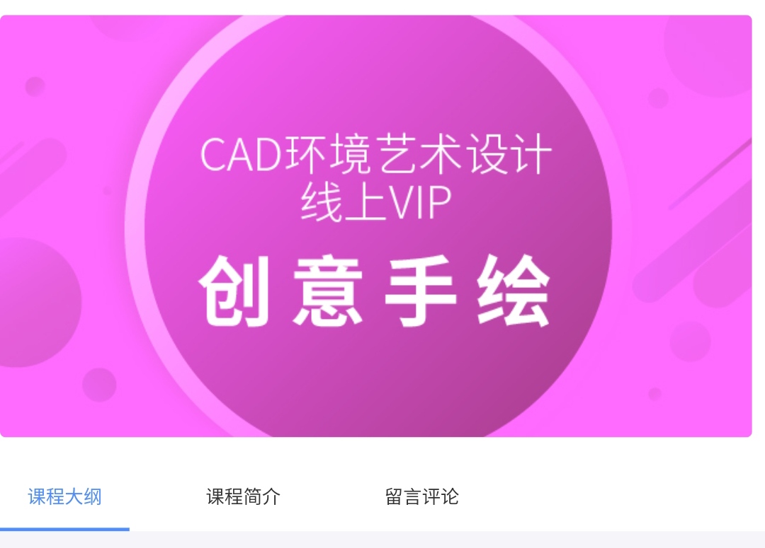 【9800[红包]《CAD环境艺术设计线上VIP-