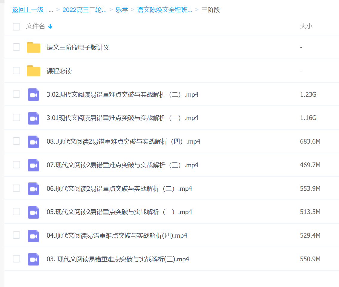 【更新】【高三名师推荐】乐学陈焕文●199[红包]