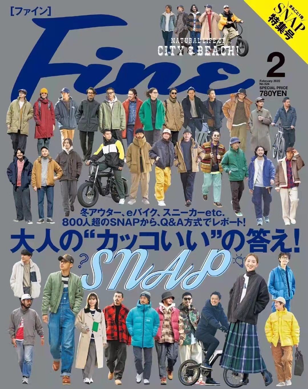 【瑜伽健身上新】 【日本】《FINE BOYS》2022年01月 日本时尚男士服饰穿搭杂志