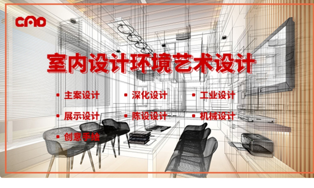 【21800[红包]《达内在线CADTN环境艺术设