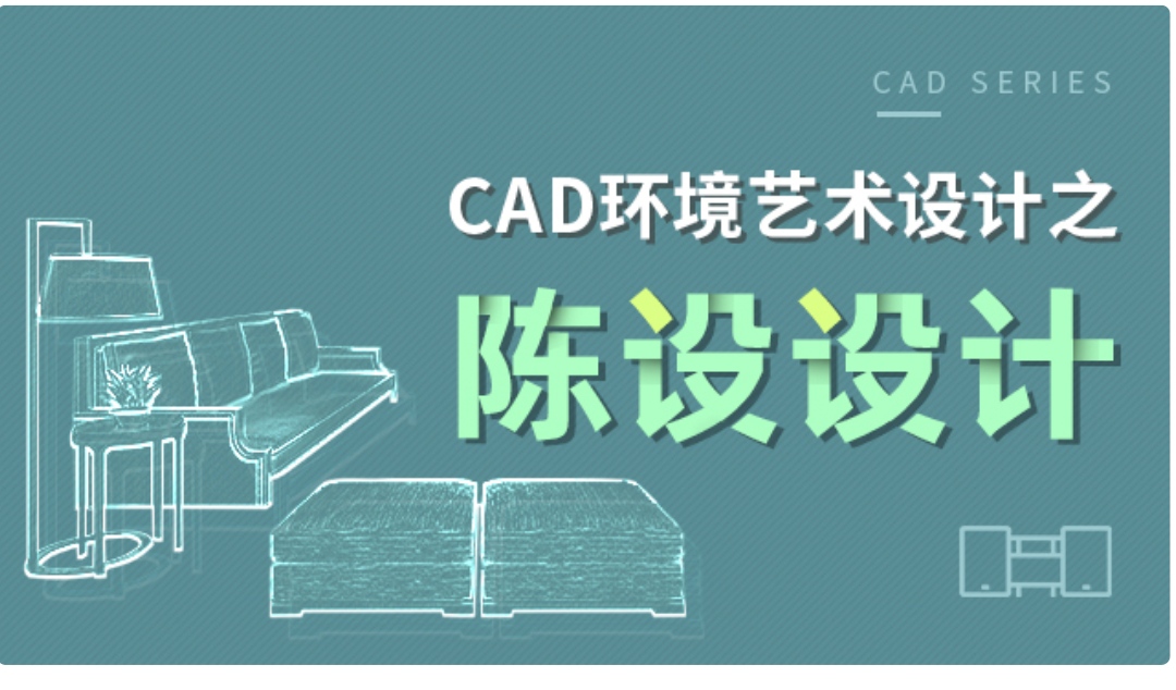 【6800[红包]·《达内在线CAD环境艺术设计2