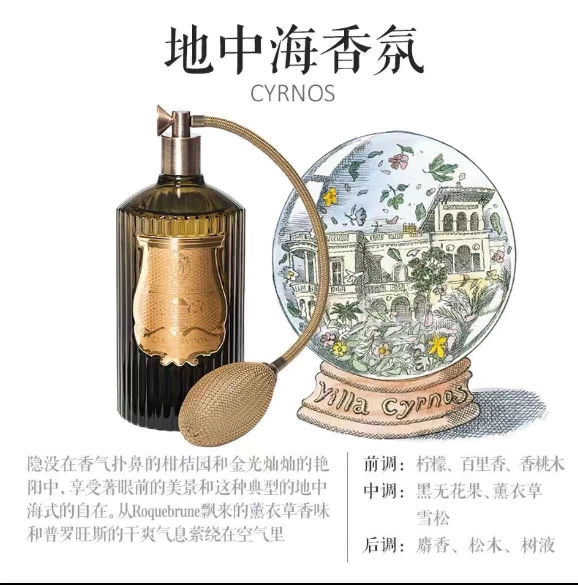 Cire Trudon Cyrnos Room Spray, Mediterranean Scent, 12.7 fl oz 2 i1642838620 9826 0
