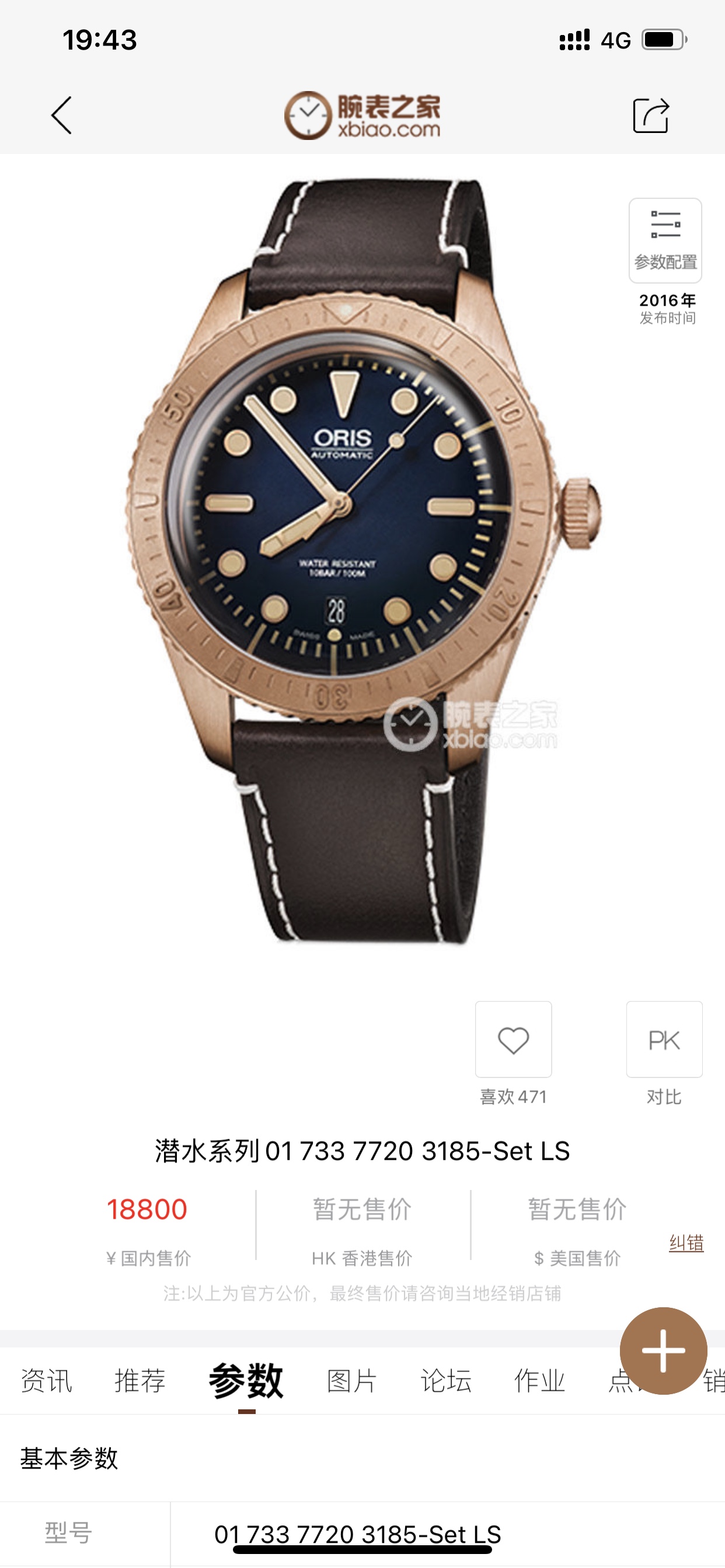 [ORIS Watches]Original single Hollysys diving series bronze shell diameter 42M