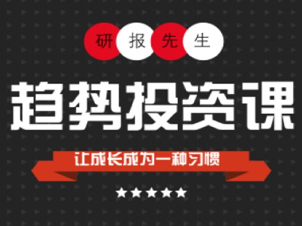 【35[红包]《思多金·趋势投资速成班》】【299