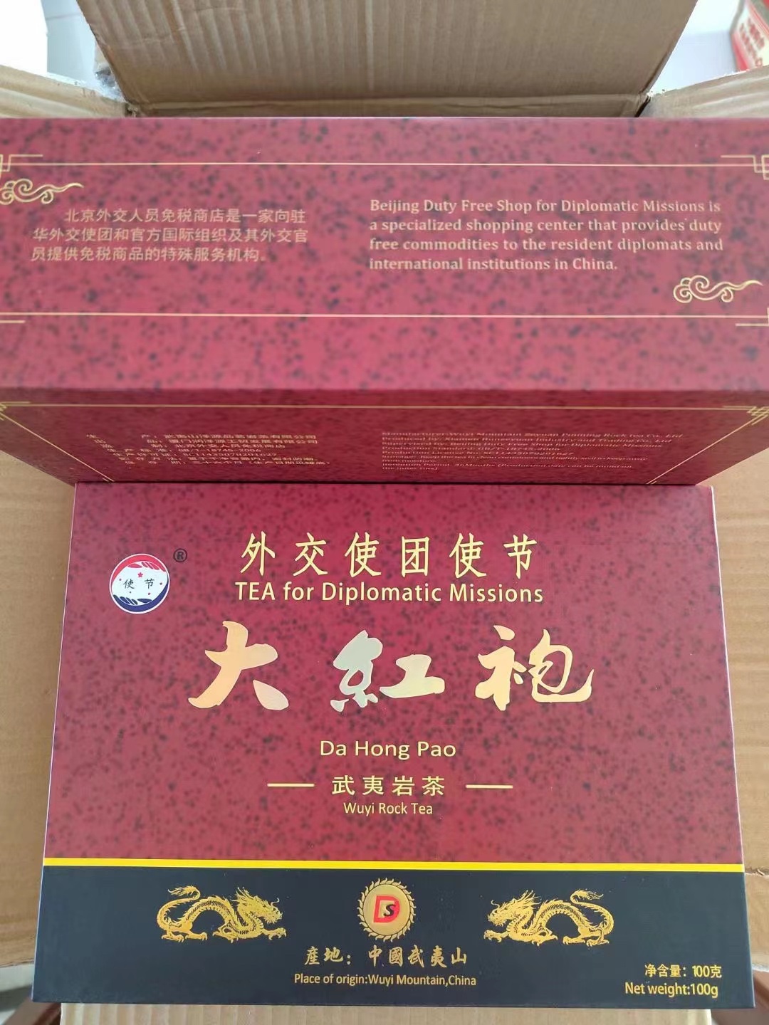 大红袍茶叶礼盒多少钱（外交使节大红袍茶怎么样）